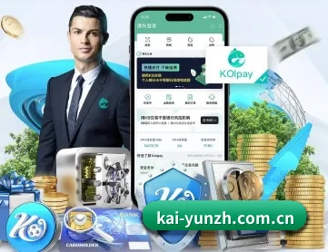 开云 APP 深度功能(Kaiyun)